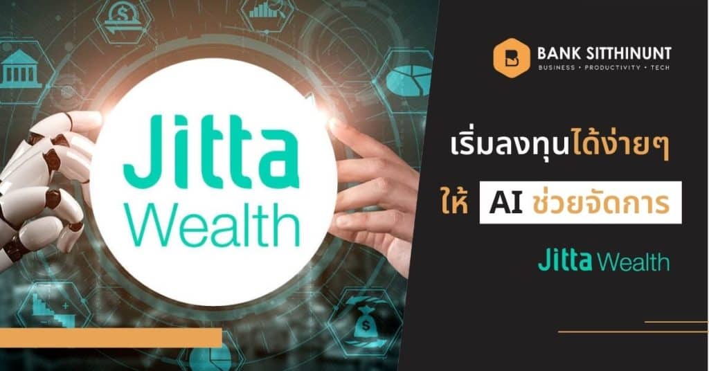 Jitta Wealth — 10 แอปพลิเคชันการเงินและการลงทุนยอดนิยมในไทย ตัวช่วยบริหารเงินและจัดพอร์ตยุคดิจิทัลปี 2569