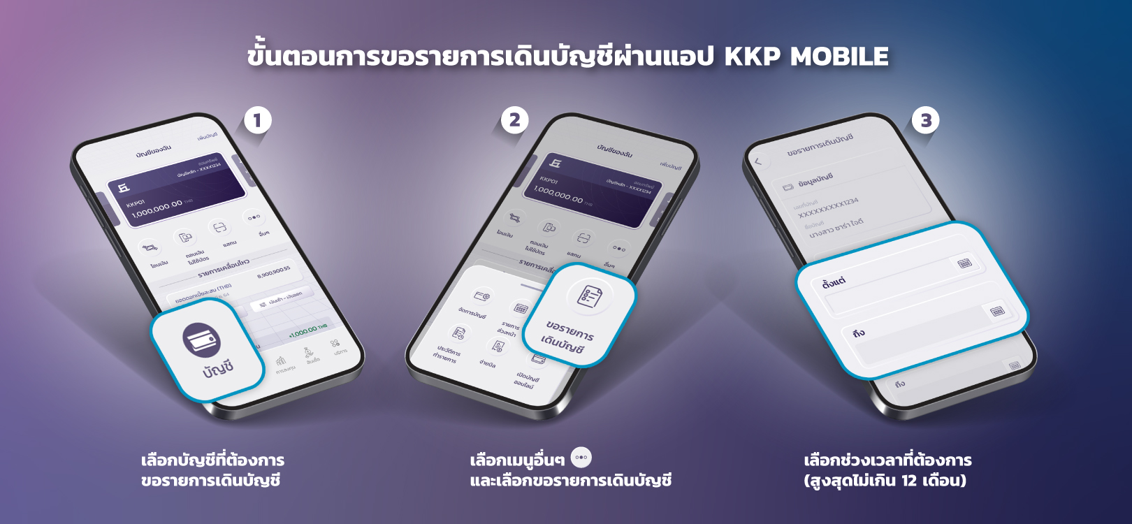 KKP SAVVY — 10 อันดับบัญชีเงินฝากดิจิทัล ดอกเบี้ยสูงที่สุดในไทย อัปเดตล่าสุดปี 2569