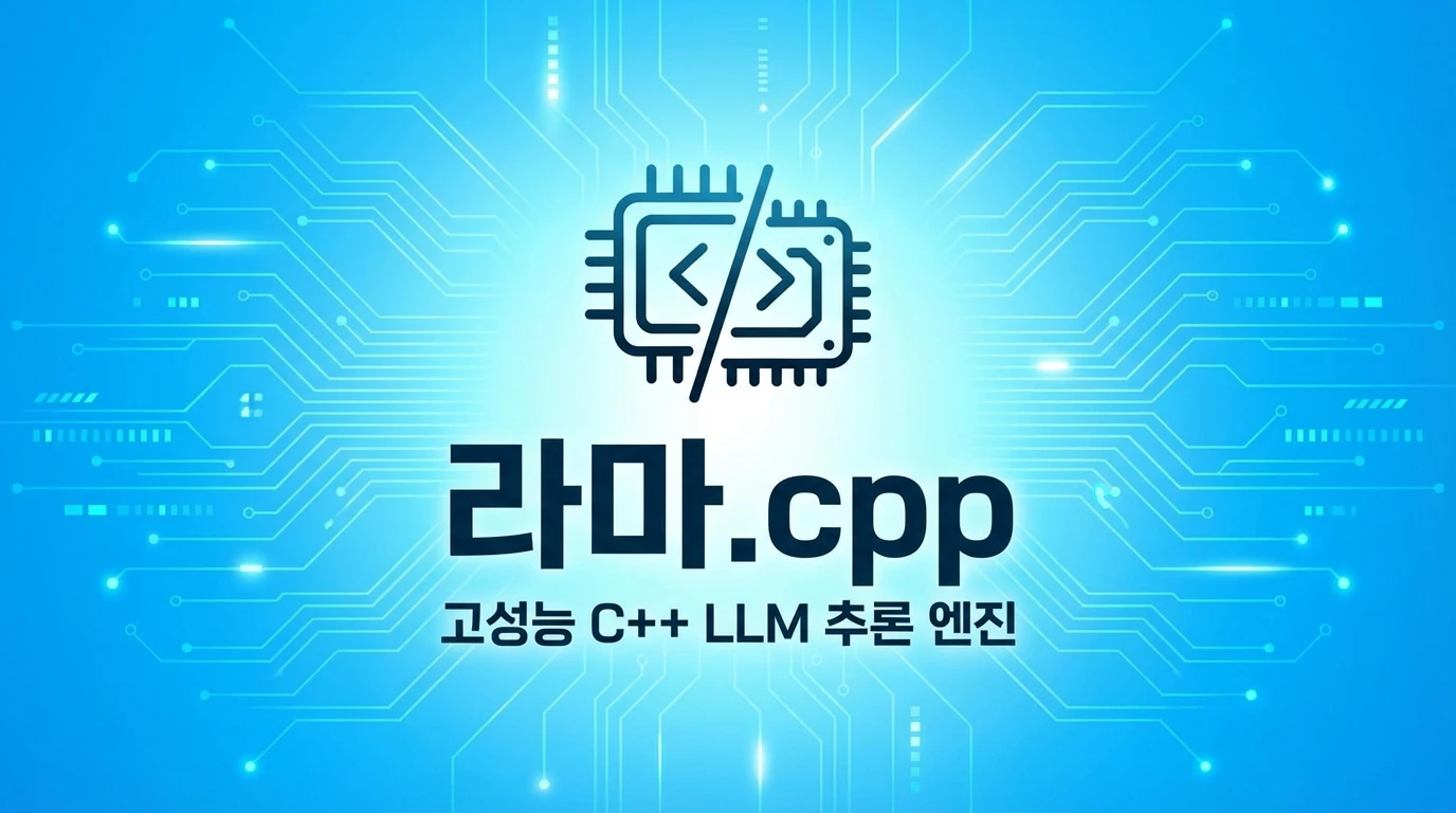 llama.cpp — 10 ซอฟต์แวร์จำลองสภาพแวดล้อมและรันโมเดล AI บนเครื่องโลคอล (Local LLM Runners) ยอดนิยมปี 2026