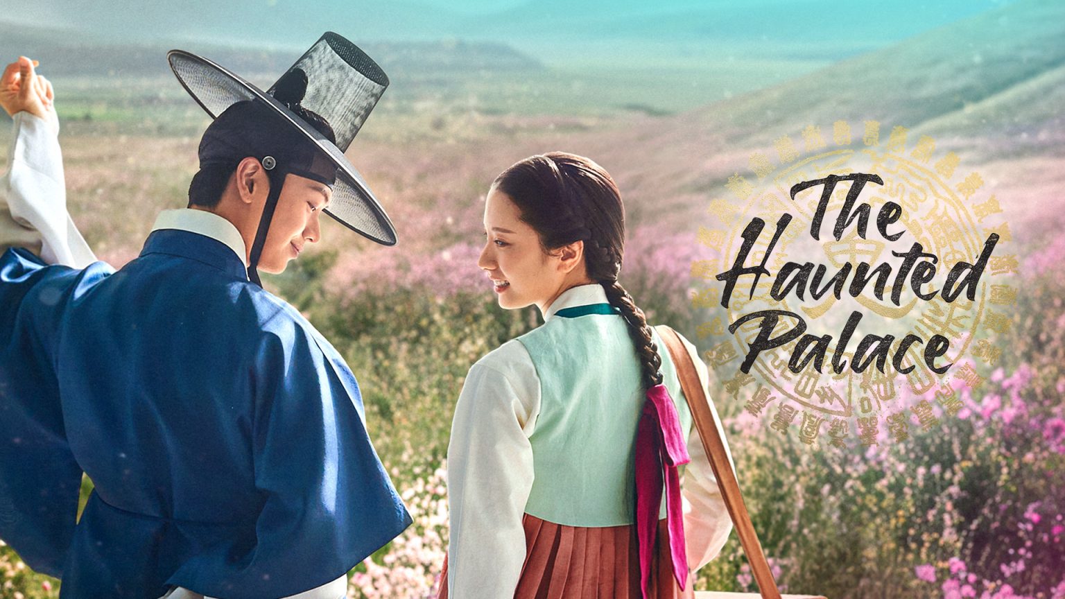The Haunted Palace — 10 ซีรีส์เกาหลีแนวโรแมนติก-คอมเมดี้แฟนตาซี ยอดนิยมปี 2025-2026 เรื่องน่าดูชวนฟินเคมีกระจายบนสตรีมมิ่ง
